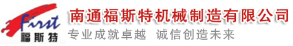 捏合機，真空捏合機，如皋捏合機，太空沙捏合機 ,盛騰捏合機 ,實驗捏合機，摩擦粉捏合機 ,實驗室捏合機，實驗室用捏合機，微型捏合機，小型捏合機，捏和機,普通捏合機、標準捏合機、硅橡膠捏合機、瓜爾膠捏合機、塑料捏合機、橡塑捏合機、捏合機價格、捏合機廠家、硅膠捏合機、壓力捏合機、熱熔膠捏合機、高粘度捏合機、不銹鋼捏合機、陶瓷捏合機、真空型捏和機、纖維素捏合機、醫藥捏合機、高分子捏合機、色母捏合機、電玉粉捏合機、食品捏合機、碳素捏合機、丁基膠捏合機、玻璃膠捏合機、南通捏合機、江蘇捏合機、江蘇如皋捏合機、福斯特捏合機
